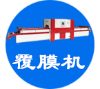 鋪板機